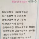 신동수안과의원 네이버블로그