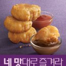 라이프너겟