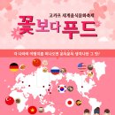우영푸드 이미지