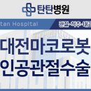 마코대전 이미지