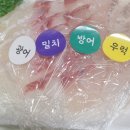 울산 남구 배달횟집 회떠주는 총각 배달 후기
