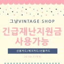 패션구제옷가게 이미지