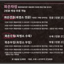 흑염소모임식당