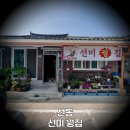 꿩집 이미지