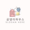 진인한의원 | 안양 박달동 개인주택 인테리어｜소개로 이어진 신뢰, 두 업체 협업 현장