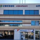 신월민원센터 이미지