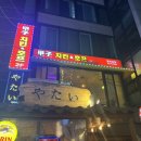 행복퐁닭