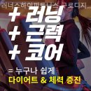 러너스하이 피트니스 구로디지털 네이버블로그