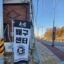 에이스발리볼스포츠센터 이미지