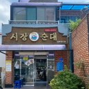 아바이왕족발