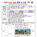 통영여행사 이미지