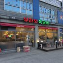 배방읍 북수동로 | 아산 배방읍 쪽갈비 맛집, 부라보쪽갈비 솔직 방문 후기