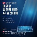 동서이태양광발전소 이미지