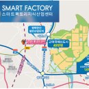 평택 스마트팩토리 지식산업센터 이미지