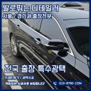 하나특수광택 이미지