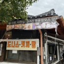 남한산초등학교 | 남한산성카페 남한산성빵집 추천 산성맘모스