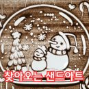 〔경주 유치원 찾아오는 체험 활동〕 나의 소중함을 느끼는 샌드아트 공연과 체험 at 경주 황남초 유치원