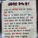 삼산회관 군산수송점 | 군산맛집 [상록회관 연탄구이 군산수송점] 내돈내산 후기 🔥🥓