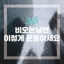 365 PLUS 휘트니스 이미지