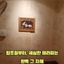 진타이테라피