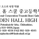 린스쿨 | [LindenHallSchool]린덴 홀 스쿨 중고등학부 연간 스케줄