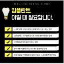 리얼라인치과의원 이미지