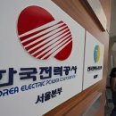 한국전력공사 이미지