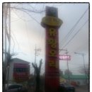 (주)토방유황오리