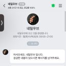 네일우브