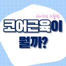 중심코어 모래내 이미지