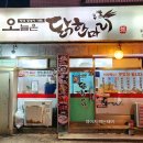 오늘도닭한마리 이미지