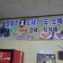 돈돈이네