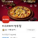 미스터피자(쌍용점) 이미지