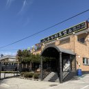 온누리흑염소 이미지