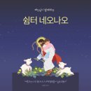 네오나오 김포점