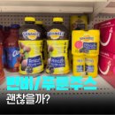 지에스25세계로병원점 | 푸룬주스 파는곳 후기 설사 없이 먹는법