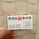 설악명품추어탕 이미지