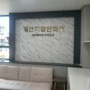 계산지압안마원 네이버블로그