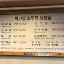 최고집생고기 이미지