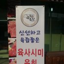 신세계축산직판장 | 강원도횡성한우 전문점을 찾아서~(feat.초보운전)