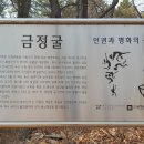 고양누리길 9코스 고봉누리길 이미지