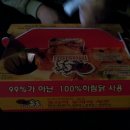 호식이두마리치킨죽곡점 이미지