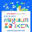 에너지온