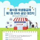 한국세이프더푸드협동조합 이미지