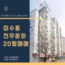 천우운하맨션 이미지