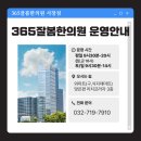 365잘봄한의원 이미지