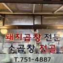 물망초곱창 이미지