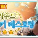앙상블
