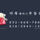 다복팰리스공인중개사사무소 이미지