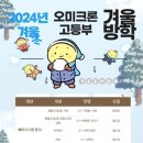 오미크론수학전문학원 이미지